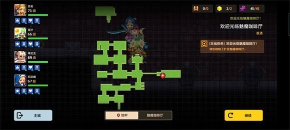 坎公骑冠剑魅魔咖啡厅挑战4通关全攻略