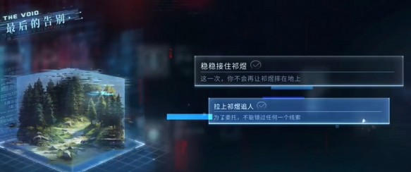 恋与深空：祁煜思念的方向结局拿捏攻略全解析