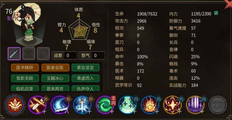 大侠立志传曲忘忧结缘全攻略:从救人任务到成功结缘的详细步骤