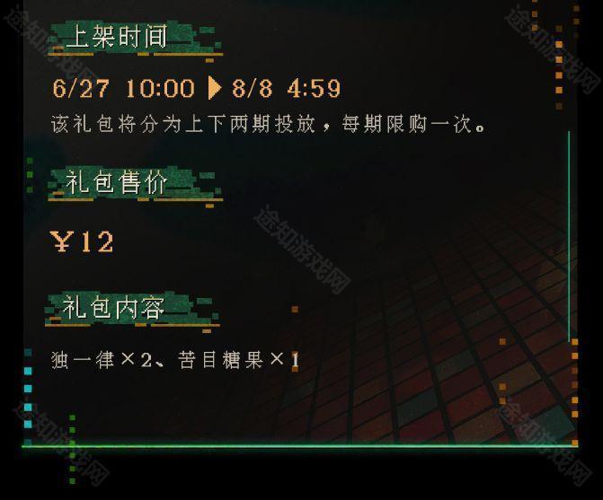 《重返未来1999》2.0版本限时礼包内容深度解析