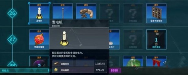 幻兽帕鲁发电器官的获取与制作