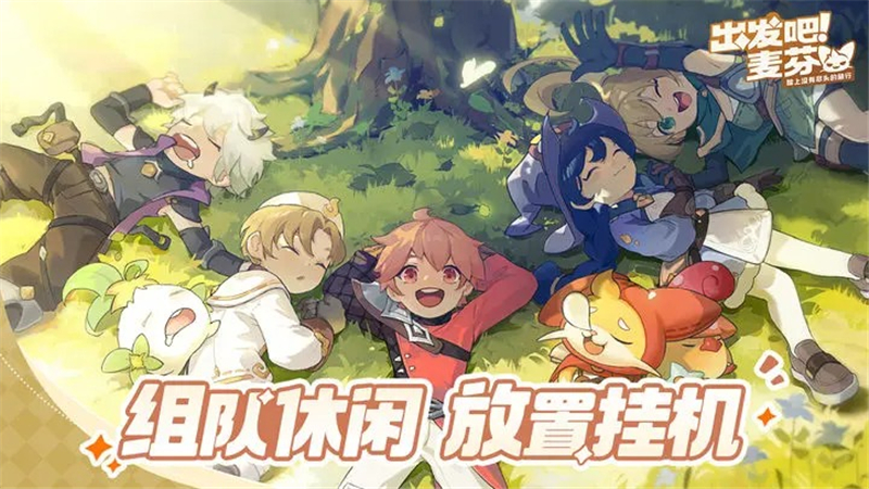 手游数据互通大揭秘：《出发吧麦芬》iOS与安卓终于可以互传数据了