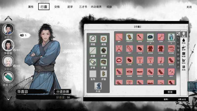 刀剑江湖路NPC好感度提升攻略:快速拉近距离的实用心得