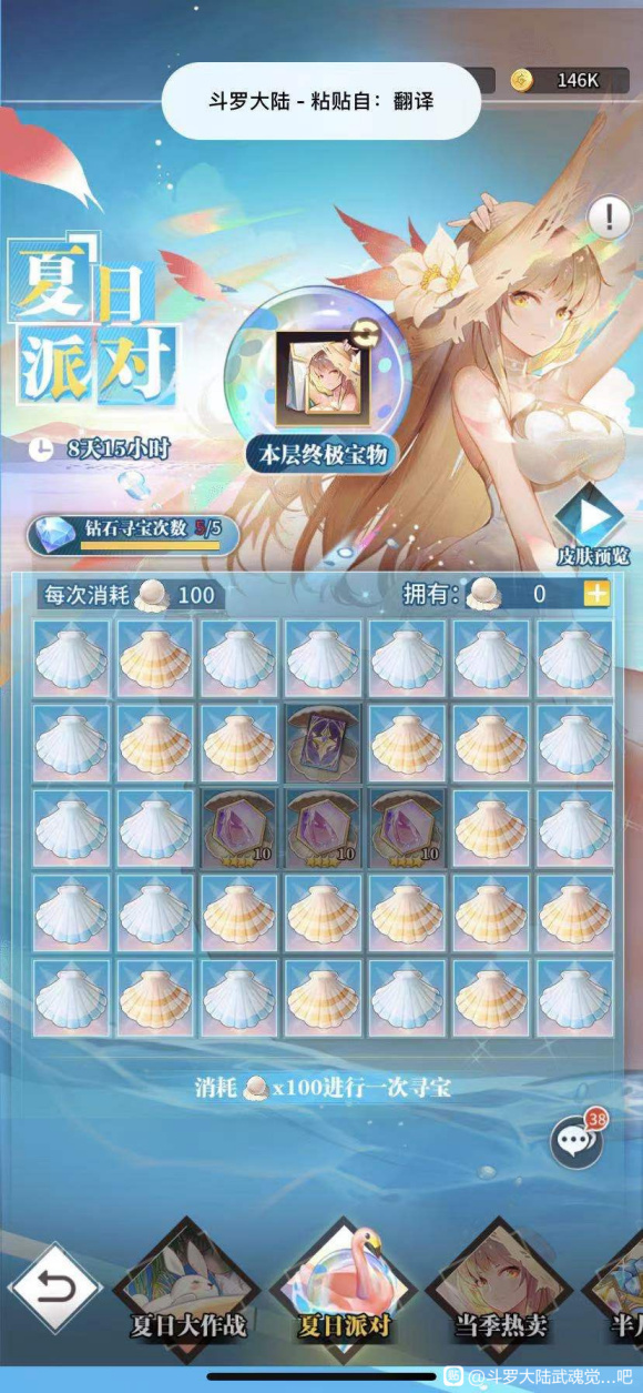 斗罗大陆武魂觉醒千仞雪皮肤获取全攻略