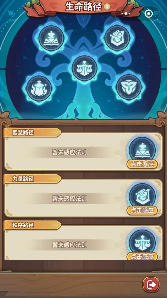 冒险大作战通神之路玩法全解析