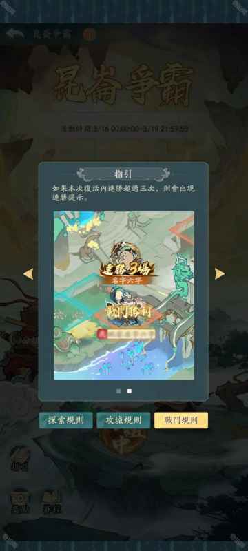寻道大千昆仑争霸活动深度体验：玩法解析与团队战力提升指南