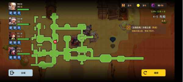 坎特伯雷公主与骑士4-5关卡攻略:碎片、宝物和支线位置全解析