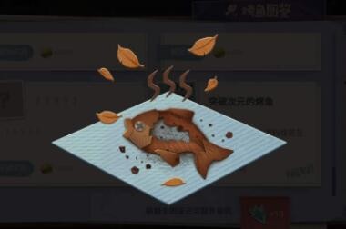 原神极鲜炙脍之夜烤鱼攻略：新手必看，轻松掌握烤鱼技巧