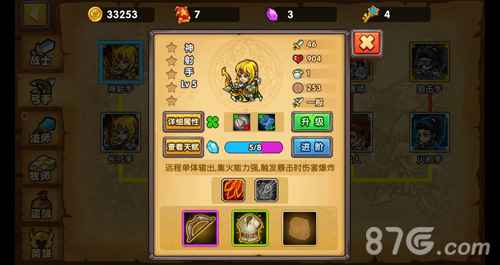 塔防之光3-5关卡怎么过?精英通关全解析