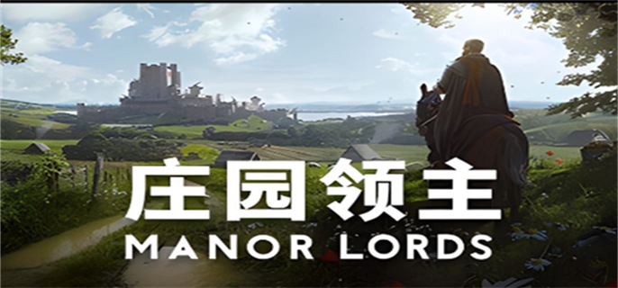 庄园领主：如何根据游戏目标选择牛或马？