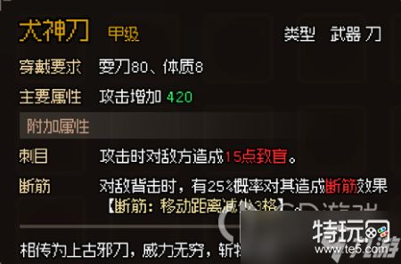 大侠立志传甲级刀图鉴大揭秘