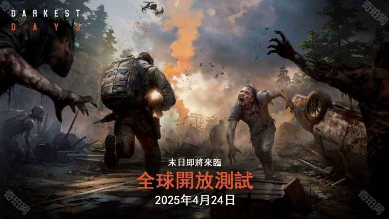 《暗夜绝望》全球开放测试正式启动，玩家可体验所有已开发内容