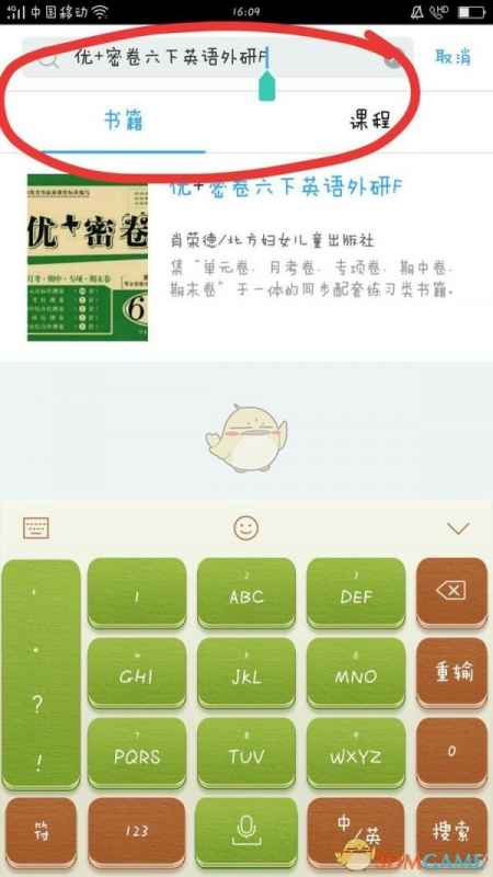 书链APP听力资源搜索指南：快速找到你的听力材料
