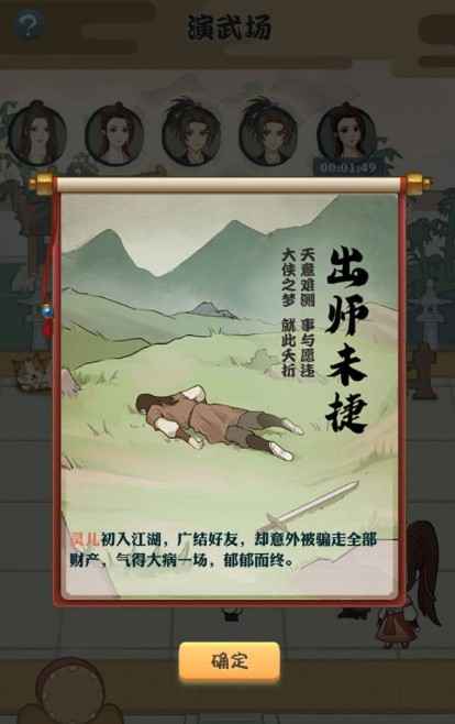 大侠弟子系统深度玩法指南:从等级解锁到弟子培养的完整攻略