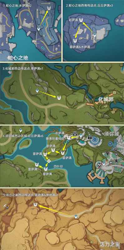 原神4.3禁咒绘卷收集全攻略