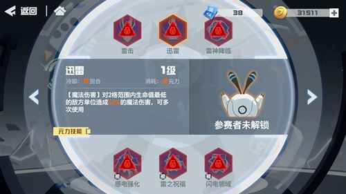 凹凸世界手游雷狮全面解析：技能、背景及玩法策略