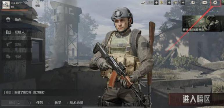 《暗区突围》进入对局所需科恩币详解：2亿2千万上限及最优配置策略