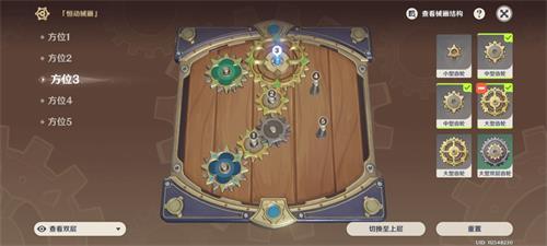 原神恒动械画第四天通关心得：齿轮布局关键与耐心取胜