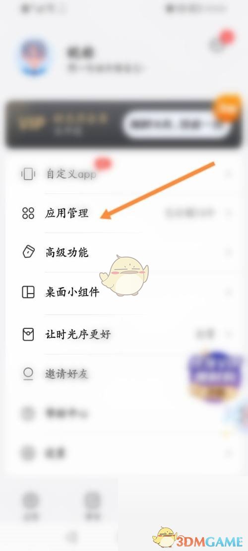 时光序提醒铃声关闭方法