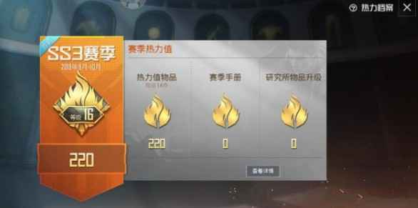 和平精英热力值详解：如何成为锁榜玩家，出生岛争艳