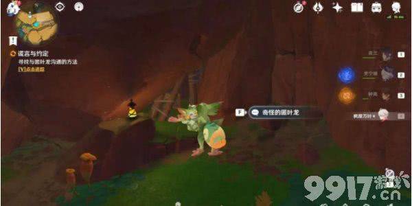 原神爱龙人的平凡生活任务完整攻略：触发条件、流程详解及奖励