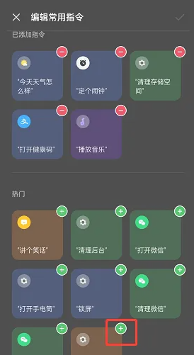 小布助手指令添加全攻略：轻松设置，打造专属智能体验