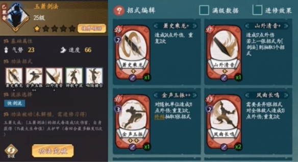 方寸对决快剑流怎么玩才强：核心技巧与搭配指南
