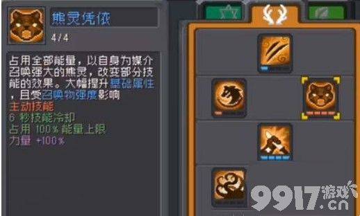 元气骑士前传水晶巨蟹打法技巧与角色推荐