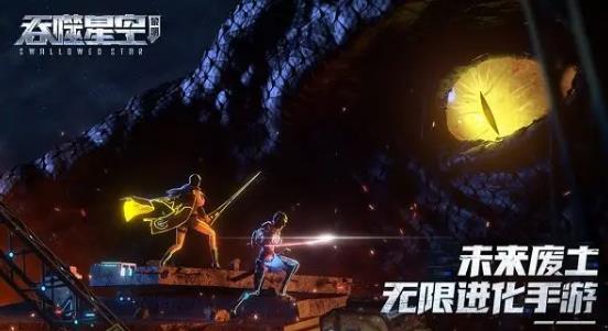 吞噬星空黎明：新人快速上手全攻略