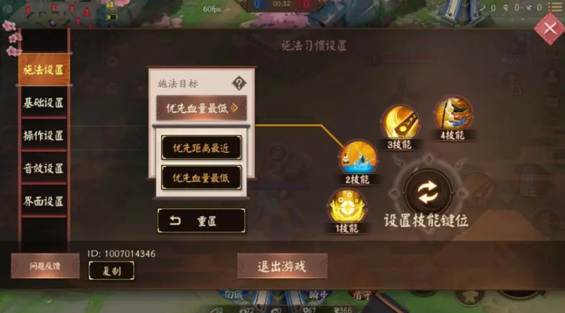 决战平安京惠比寿玩法攻略：技能解析与实战技巧