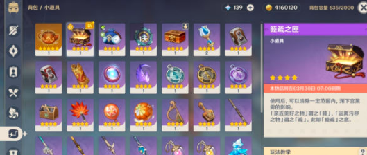 原神三界路飨祭前夜任务流程详解:获取睦疏之匣,驱散黑雾开启活动