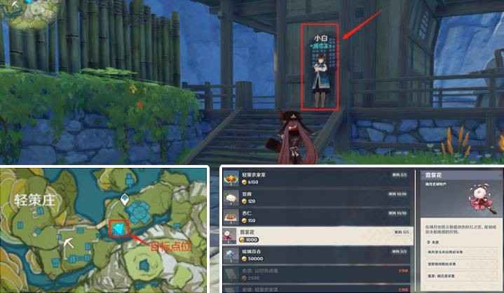 原神霓裳花采集全攻略：位置、路线图与购买指南