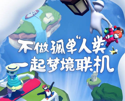 人类跌落梦境：安卓与iOS能否跨平台联机？