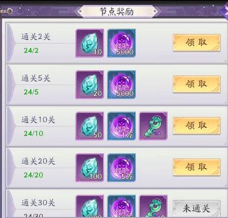 天境传说百妖卷玩法全解析
