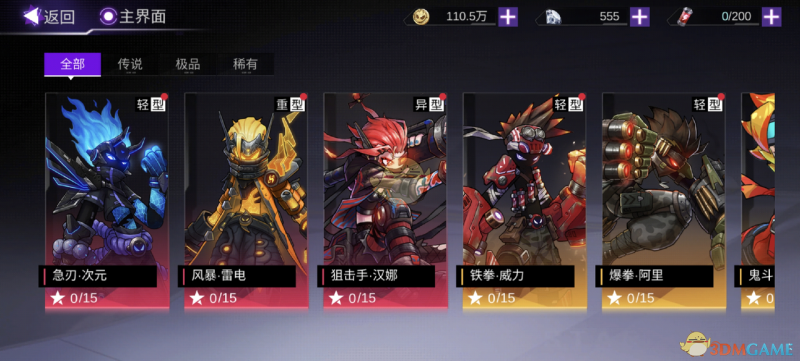 《火柴人联盟3》武装星级快速提升攻略：掌握这两个方法，战斗力飙升！