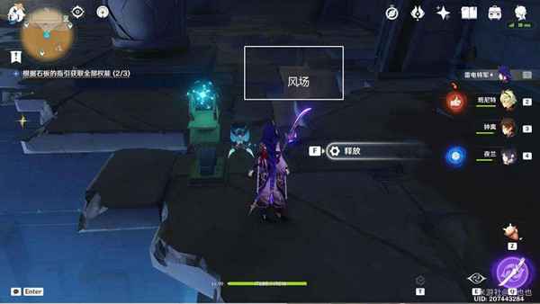 原神吞咽之间权能解密攻略