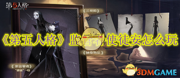 使徒安玩法心得：掌握猫咪释放，体验高难度挑战