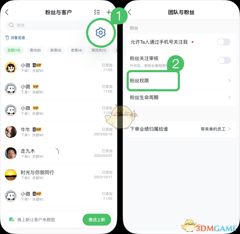微购相册如何设置转发权限：详细步骤与注意事项