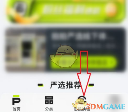 拍拍严选回收手机全攻略：报价流程与注意事项