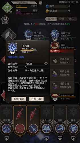 不朽之旅血咒流玩法攻略：属性配置与流派技巧详解