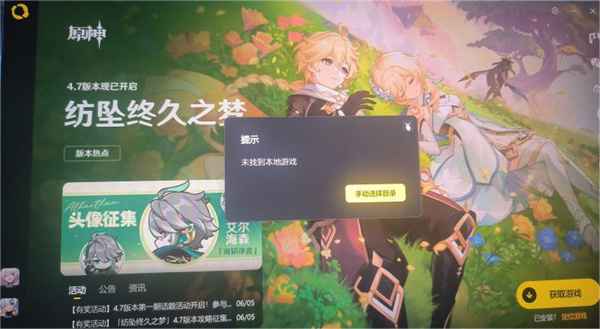 《米哈游启动器》能启动b服吗解答