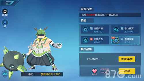 奥拉星手游身无亚比深度解析：属性、技能与获取全攻略
