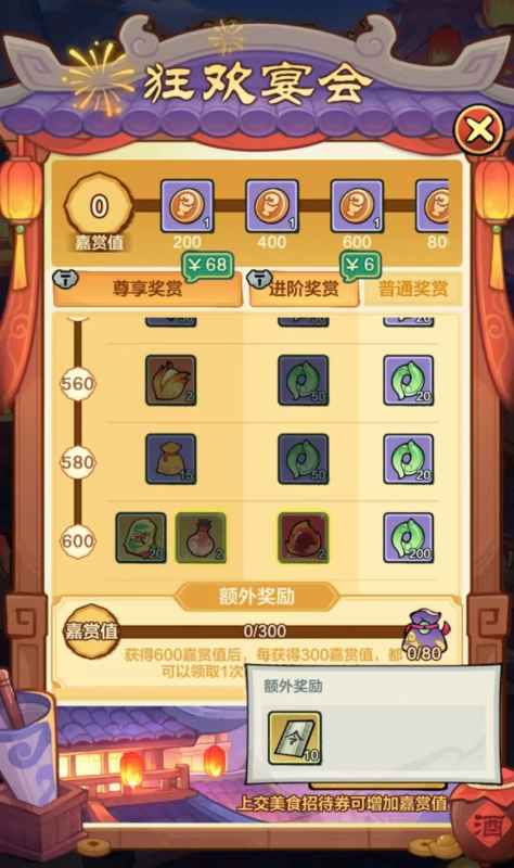小小英雄合服狂欢福利活动即将启动