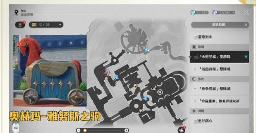 崩坏星穹铁道海豹玩偶的获取攻略