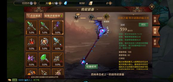 万王之王3D传说武器升级全攻略：开启、提升与培养秘籍