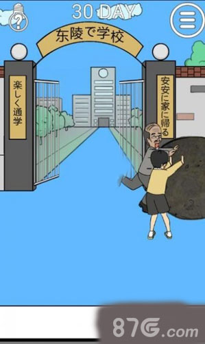 我进不去学校了2第30关通关攻略：耐心等石头，简单通关