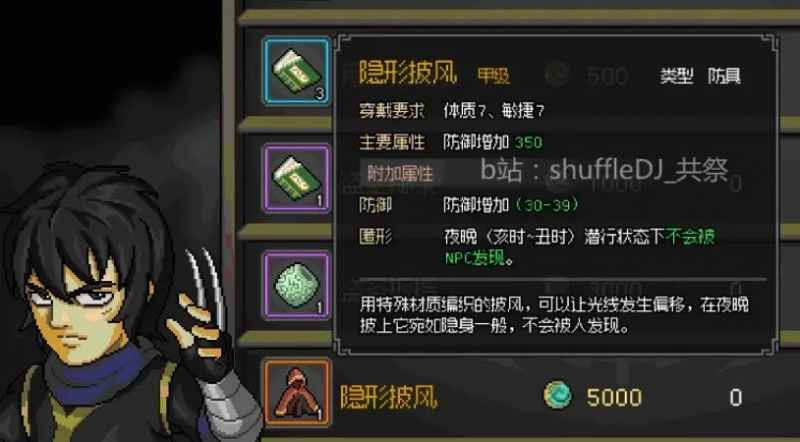 大侠立志传燕子窝入门全攻略