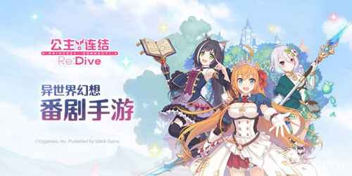 公主连结射手座公会战怎么打 阵容搭配全攻略