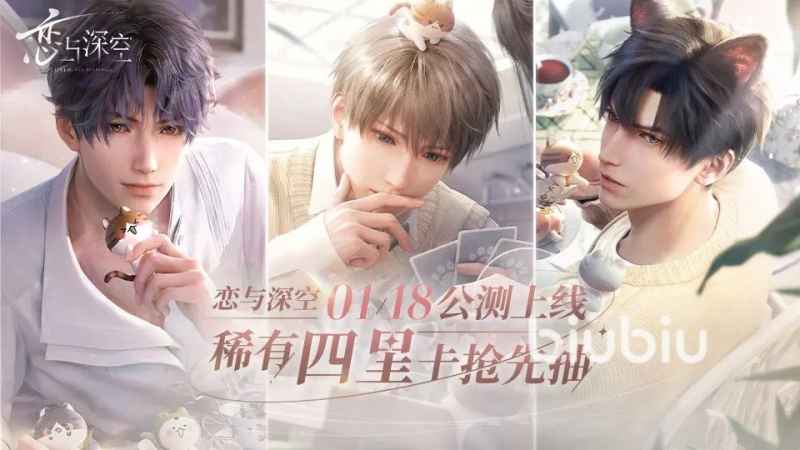 恋与深空男友图鉴：酷拽、斯文、软萌，谁更戳你的心巴？