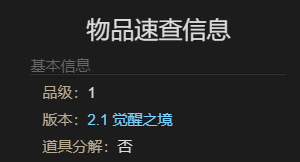 《最终幻想14：水晶世界》艾德薇雅人偶获取指南：任务与商城双路径解析